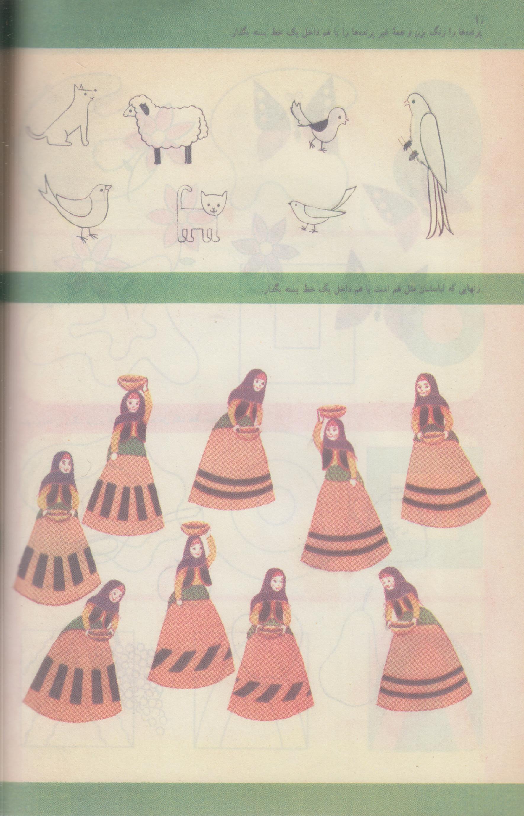 کتاب ریاضی اول دبستان قدیم